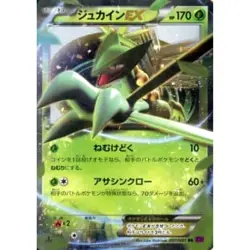 Pokemon Sceptile EX Holo RR 007/081 XY7 Bandit Ring Japanese Card - Image 1
