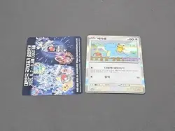 [Sealed] Pokemon Card Ditto Metamong Promo 173/SV-P Exclusive Korea - Image 5
