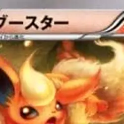 Pokemon Flareon C 013/081 XY7 Bandit Ring Japanese Card - Image 3