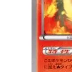 Pokemon Flareon C 013/081 XY7 Bandit Ring Japanese Card - Image 5