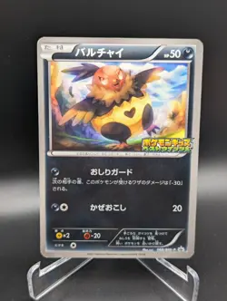 Japanese Pokemon Vullaby 068/BW-P Best Wish Promo HP Damaged Card - Image 1
