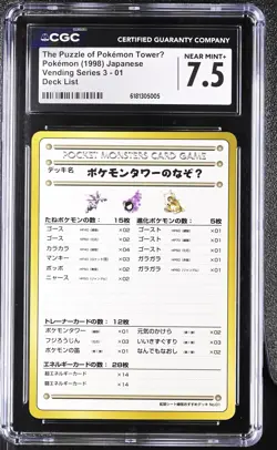 The Puzzle Of Pokemon TowerU 01 Deck List Pokemon Japanese CGC 7.5 Gastly Cubone - Image 1