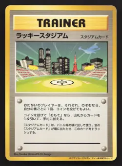 Lucky Stadium Kanto LP Japanese Pokemon Card TCG - Image 1