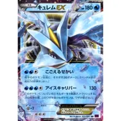 Pokemon Kyurem EX Holo RR 025/081 XY7 Bandit Ring Japanese Card - Image 1