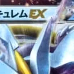 Pokemon Kyurem EX Holo RR 025/081 XY7 Bandit Ring Japanese Card - Image 3