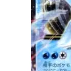 Pokemon Kyurem EX Holo RR 025/081 XY7 Bandit Ring Japanese Card - Image 5