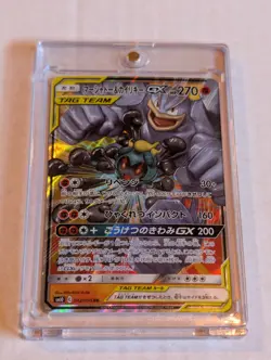 Pokemon TCG Marshadow & Machamp GX 067/173 Ultra Rare Holo Japanese NM - Image 1