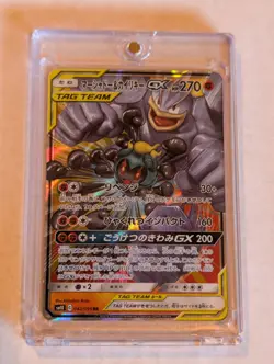 Pokemon TCG Marshadow & Machamp GX 067/173 Ultra Rare Holo Japanese NM - Image 2