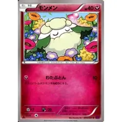 Pokemon Cottonee C 055/081 XY7 Bandit Ring Japanese Card - Image 1