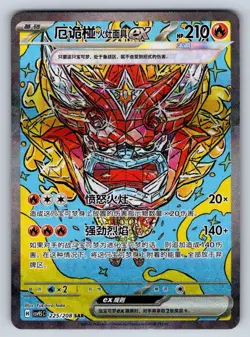 HEARTHFLAME MASK OGERPON EX 225/208 TERASTAL GATHERING - Image 1