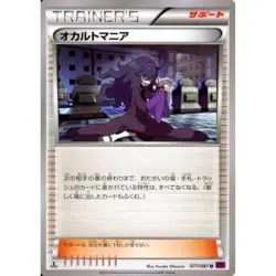 Pokemon Hex Maniac U 077/081 XY7 Bandit Ring Japanese Card - Image 1