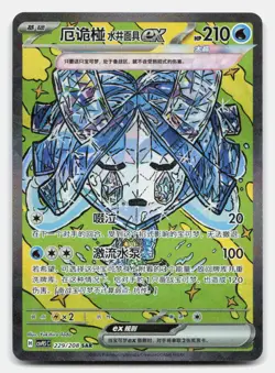 Wellspring Mask Ogerpon ex 229/208 Terastal Gathering Pokemon Chinese NM - Image 1