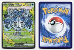 Wellspring Mask Ogerpon ex 229/208 Terastal Gathering Pokemon Chinese NM - Image 3