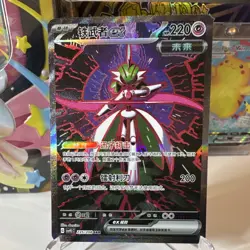 The Pokemon Company Iron Valiant ex SAR Full Art Holo SV 235/208 220 HP CH - Image 1