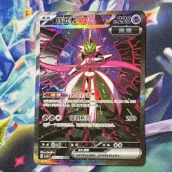 The Pokemon Company Iron Valiant ex SAR Full Art Holo SV 235/208 220 HP CH - Image 3