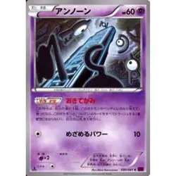 Pokemon Unown C 030/081 XY7 Bandit Ring Japanese Card - Image 1