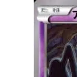 Pokemon Unown C 030/081 XY7 Bandit Ring Japanese Card - Image 2