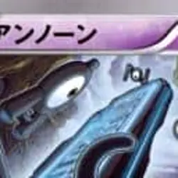 Pokemon Unown C 030/081 XY7 Bandit Ring Japanese Card - Image 3