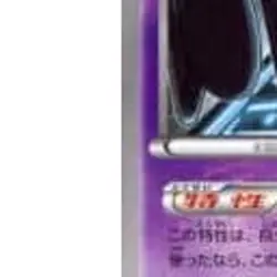 Pokemon Unown C 030/081 XY7 Bandit Ring Japanese Card - Image 5