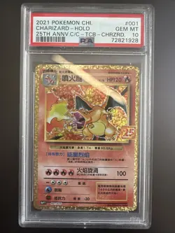 2021 POKEMON CHINESE 25TH ANNIVERSARY CLASSIC COLLECTION CHARIZARD-HOLO PSA 10 - Image 1