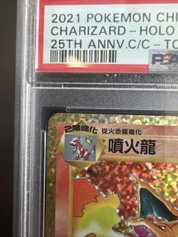 2021 POKEMON CHINESE 25TH ANNIVERSARY CLASSIC COLLECTION CHARIZARD-HOLO PSA 10 - Image 2