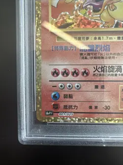 2021 POKEMON CHINESE 25TH ANNIVERSARY CLASSIC COLLECTION CHARIZARD-HOLO PSA 10 - Image 4