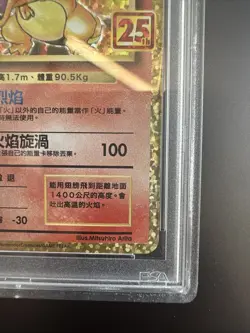 2021 POKEMON CHINESE 25TH ANNIVERSARY CLASSIC COLLECTION CHARIZARD-HOLO PSA 10 - Image 5