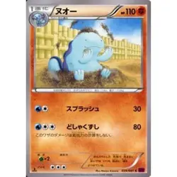 Pokemon Quagsire C 039/081 XY7 Bandit Ring Japanese Card - Image 1