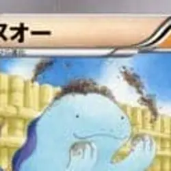 Pokemon Quagsire C 039/081 XY7 Bandit Ring Japanese Card - Image 3