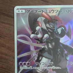 2019 POKEMON JAPANESE SM PROMO #365 FULL ART/ARMORED MEWTWO - Image 2