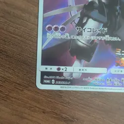 2019 POKEMON JAPANESE SM PROMO #365 FULL ART/ARMORED MEWTWO - Image 4