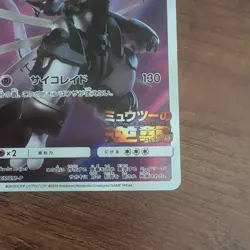 2019 POKEMON JAPANESE SM PROMO #365 FULL ART/ARMORED MEWTWO - Image 5