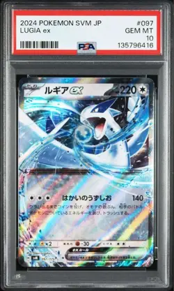 PSA 10 Lugia EX 097/195 SVM Start Deck English Release Promo Pokemon Card 2024 - Image 1