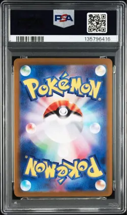 PSA 10 Lugia EX 097/195 SVM Start Deck English Release Promo Pokemon Card 2024 - Image 2