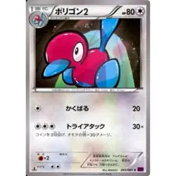 Pokemon Porygon2 C 065/081 XY7 Bandit Ring Japanese Card - Image 1