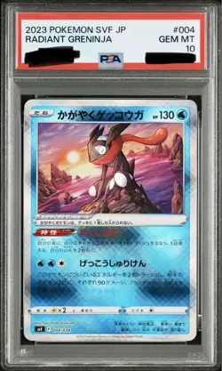 PSA 10 Greninja 004/038 XY Shiny Secret Rare Limited Artwork Pokemon Card 2023 - Image 1
