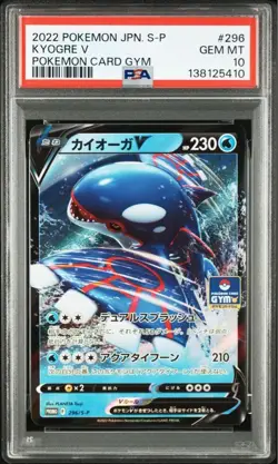 PSA 10 Kyogre Pokemon Gym Promo 296/S-P Promo Japanese Release Pokemon Card - Image 1