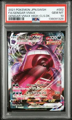 PSA 10 Gengar VMAX 002/019 Ultra Rare Set Japanese Release Pokemon Card 2021 - Image 1