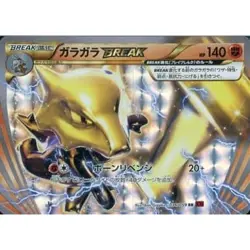 Pokemon Marowak Holo RR 036/059 XY8 Red Flash Japanese Card - Image 1