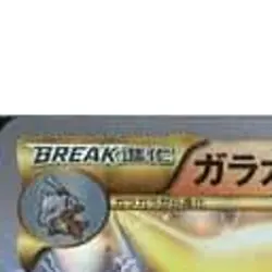 Pokemon Marowak Holo RR 036/059 XY8 Red Flash Japanese Card - Image 2