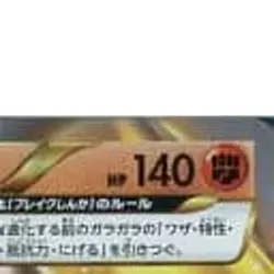 Pokemon Marowak Holo RR 036/059 XY8 Red Flash Japanese Card - Image 4