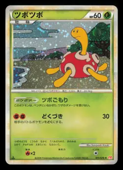 Shuckle 011/070 HeartGold Collection 1st Edition Holo Japanese Pokemon TCG MP - Image 1