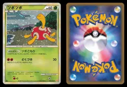 Shuckle 011/070 HeartGold Collection 1st Edition Holo Japanese Pokemon TCG MP - Image 3