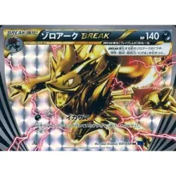 Pokemon Zoroark Holo RR 037/059 XY8 Blue Shock Japanese Card - Image 1