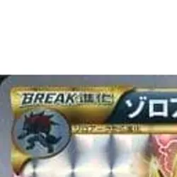 Pokemon Zoroark Holo RR 037/059 XY8 Blue Shock Japanese Card - Image 2