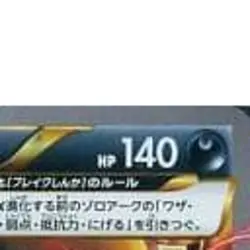 Pokemon Zoroark Holo RR 037/059 XY8 Blue Shock Japanese Card - Image 4