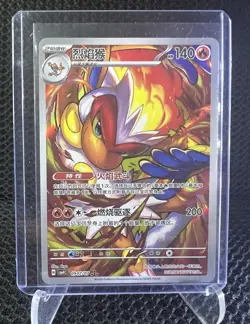 [US SELLER] Infernape 0907/07 Holo Gem Pack Volume 4 Pokemon NM - Image 1