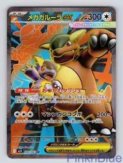 Mega Kangaskhan EX 080/063 Super Rare Mega Symphonia Pokemon Japanese Holo NM - Image 1