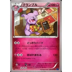 Pokemon Granbull U 039/059 XY8 Blue Shock Japanese Card - Image 1