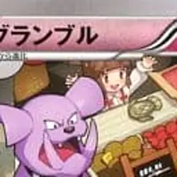 Pokemon Granbull U 039/059 XY8 Blue Shock Japanese Card - Image 3